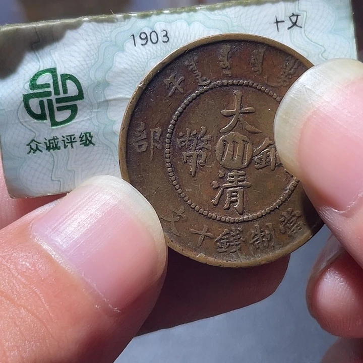 铜通古博今专卖店海海海