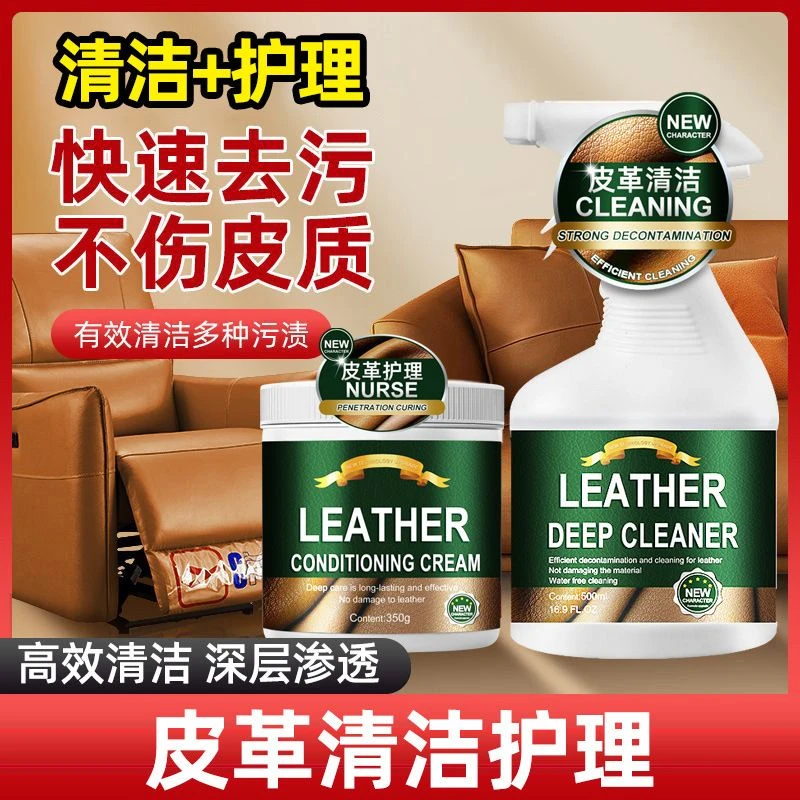 真皮沙发清洁保养套芝皮革皮具专用华去污护理皮衣保养仕深度滋养