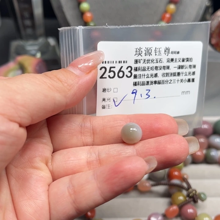 玛瑙/玉髓未镶嵌原矿盐源玛瑙产地直发