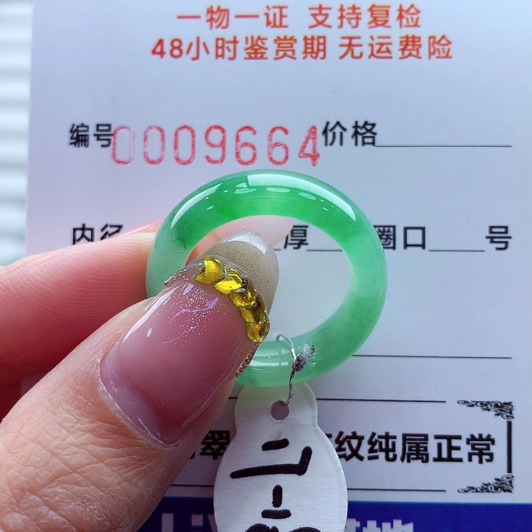 翡翠未镶嵌戒指翡翠