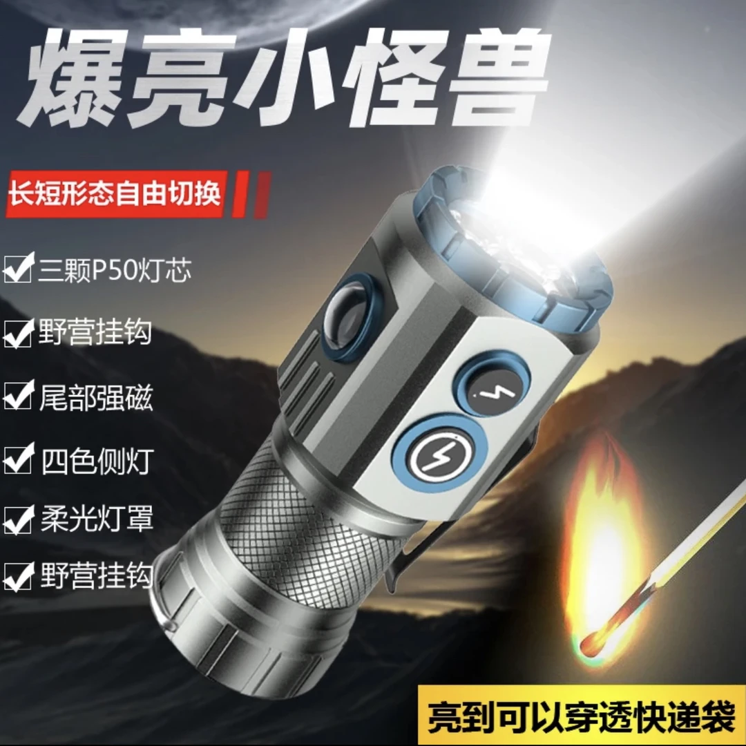 爆亮三眼小怪兽多功能强光手电筒