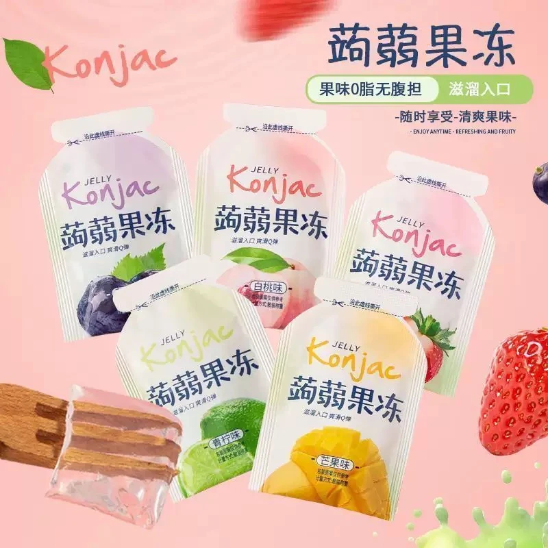《翻倍单》蒟蒻果冻0脂解馋追剧小零食