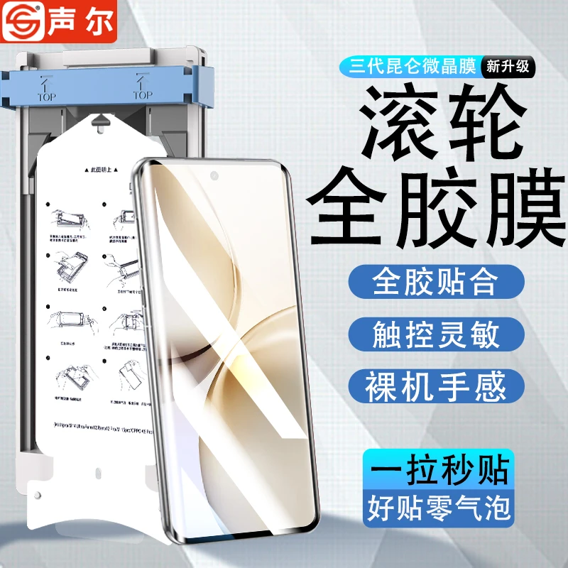 滚轮无尘仓适用真我14Pro/+微晶陶瓷膜真我13Pro+高清防摔手机膜