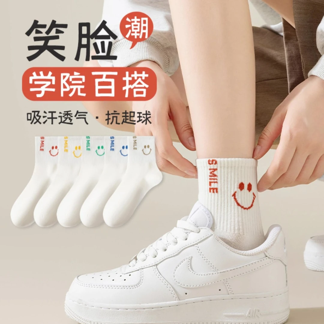 女士白色纯棉袜子潮流笑脸短筒袜春秋款吸汗透气百搭款中筒棉袜