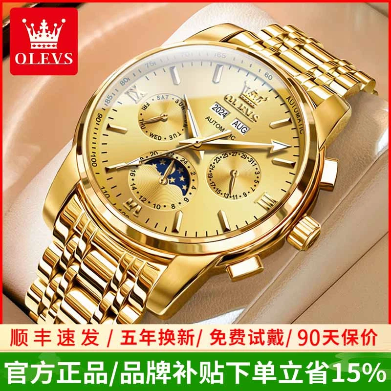 多功能男士手表2025新款镂空全自动机械表商务日月星辰防水腕表