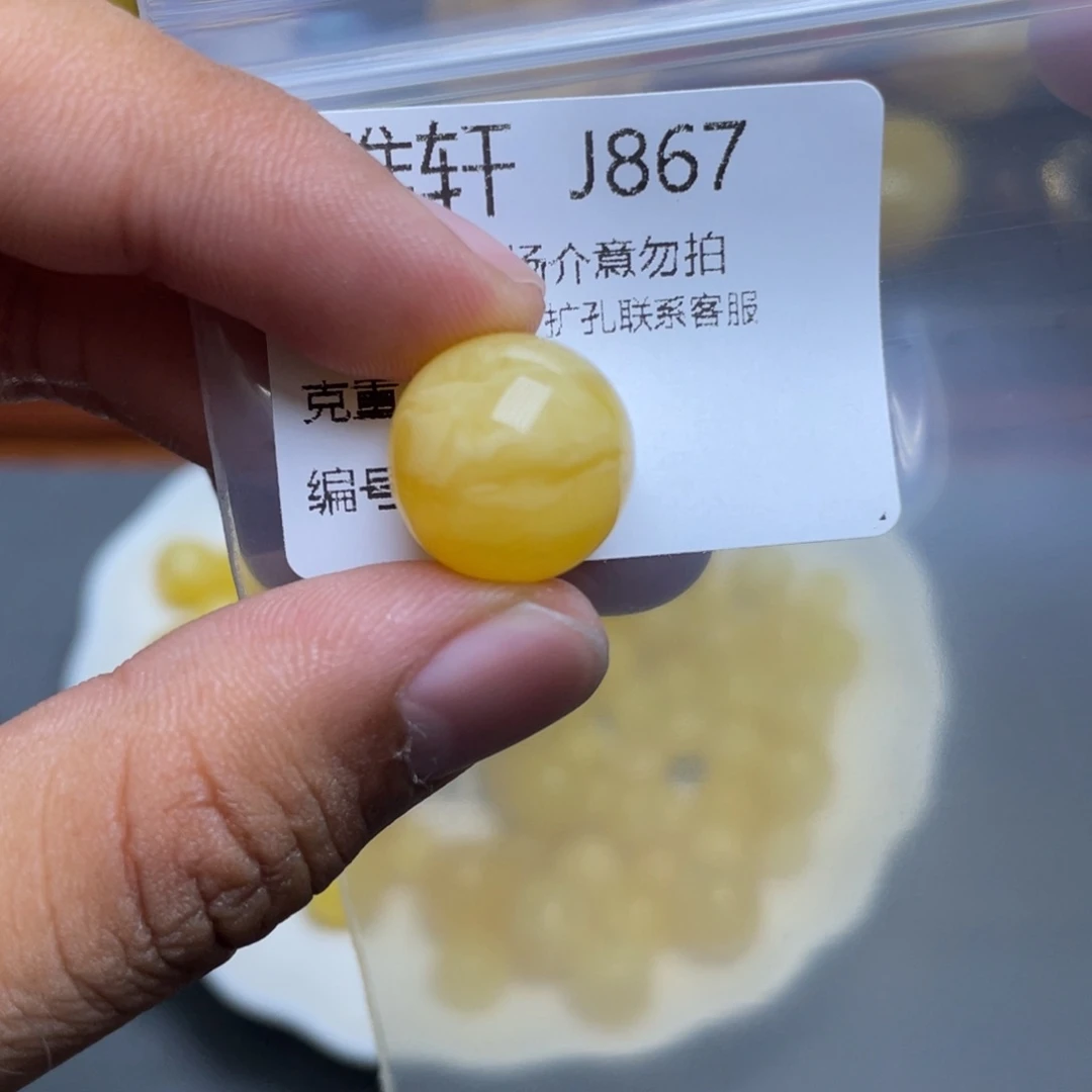 琥珀未镶嵌珠宝奇石