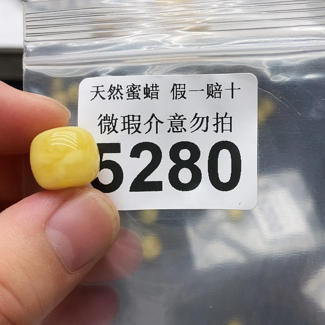 未镶嵌蜜蜡珠宝奇石5280