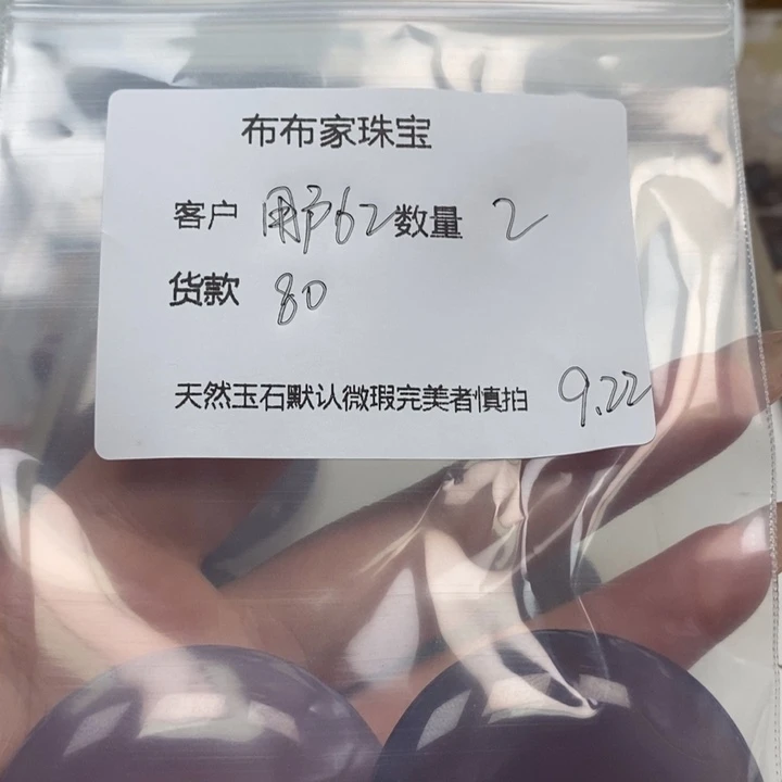 用***1未镶嵌颈饰玛瑙/玉髓