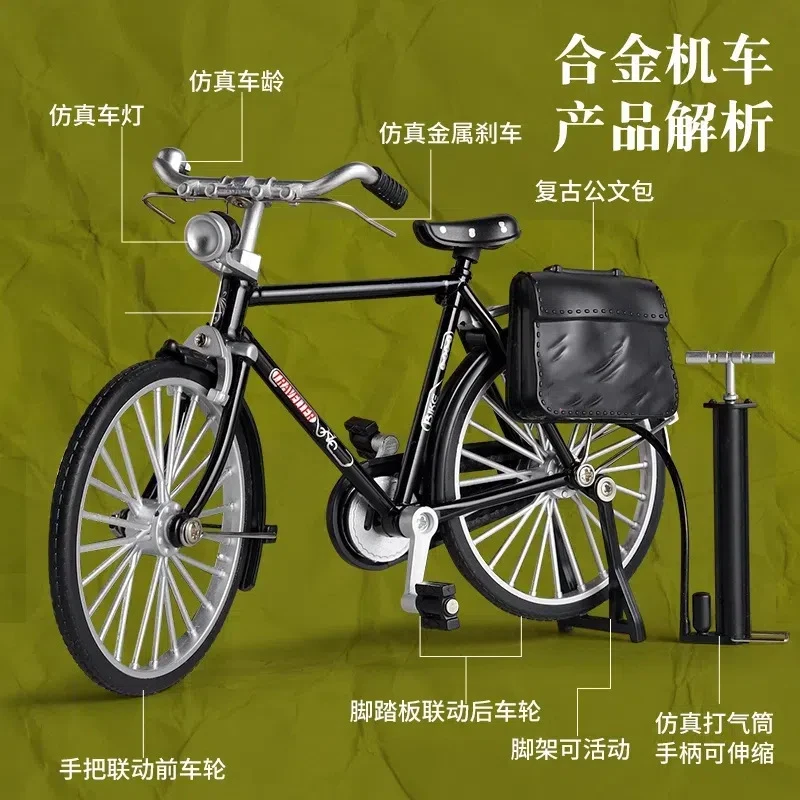 DIY拼装自行车经典二八大杠自行车合金自行模型玩具模型摆件车模
