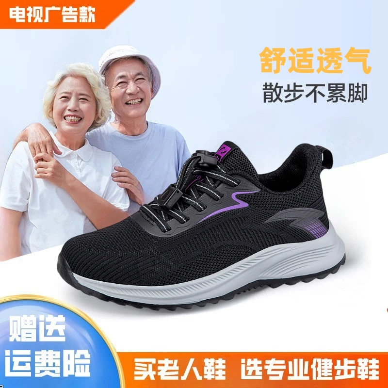 正品老人鞋新款春夏中老年健步鞋女软底轻便妈妈鞋防滑休闲爸爸鞋