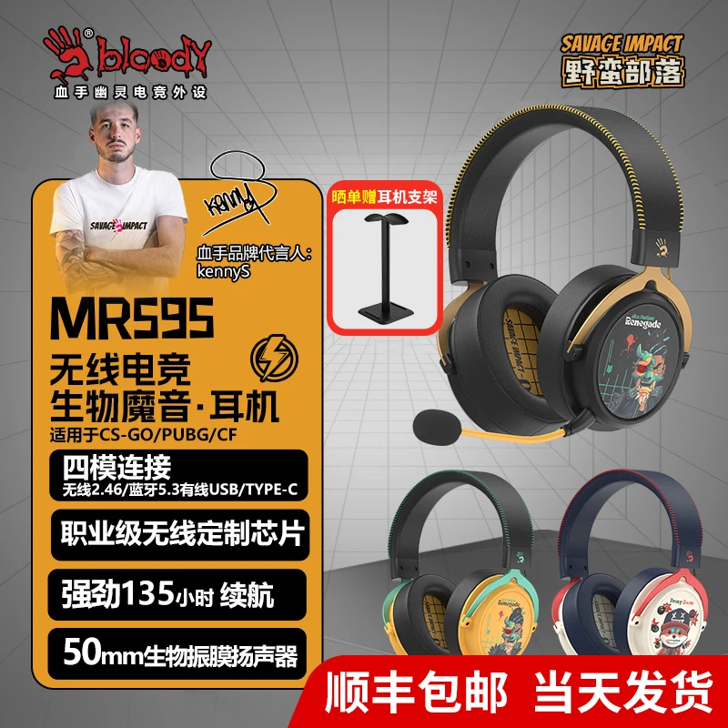 双飞燕野蛮部落M595电竞游戏耳机头戴式有线无线台式电脑带麦克风