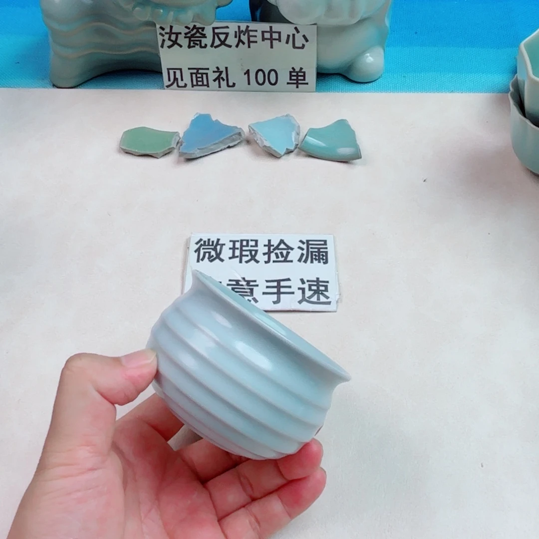 瓷片与王同行，汝你所愿