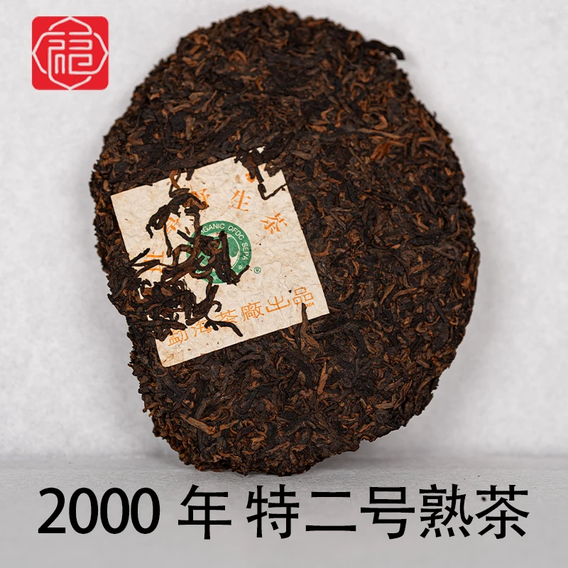 友福茶叶云南普洱茶益白菜2000年班章特2号熟