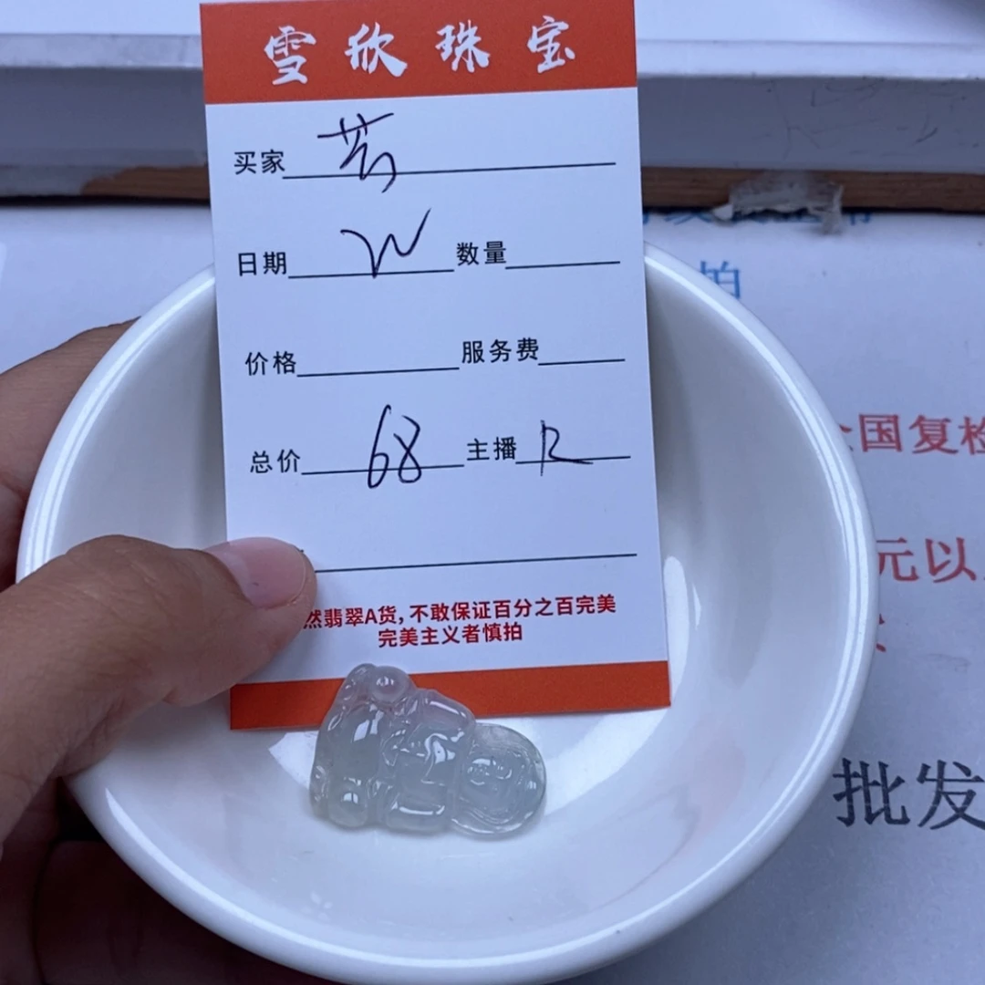 【闪购商品】翡翠颈饰未镶嵌芳*翡翠