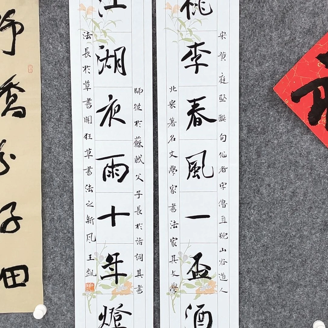 陌***开书法半醒斋书法作品