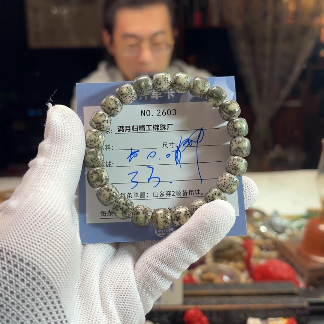 丰***翩吊坠星月菩提源头工厂