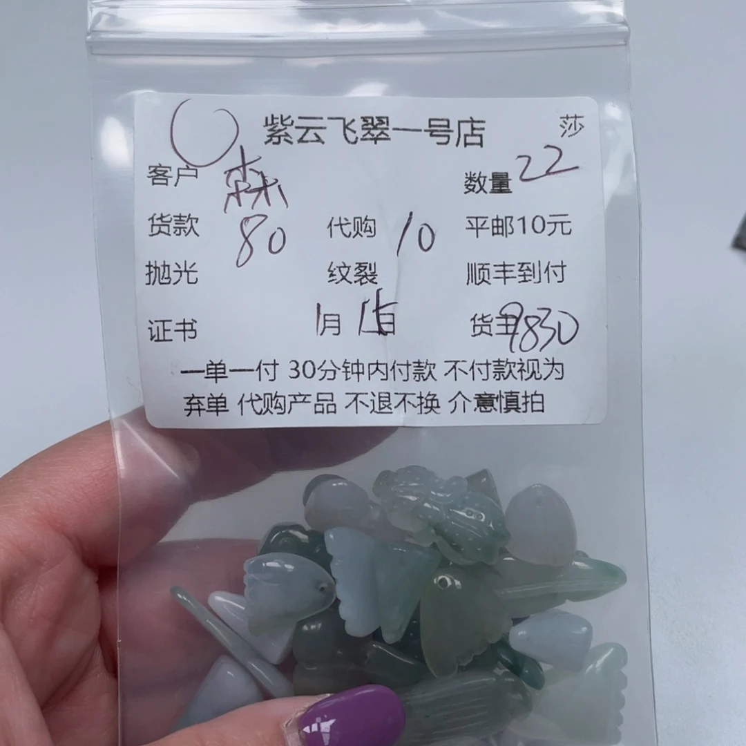 翡翠颈饰未镶嵌森*妈天然翡翠