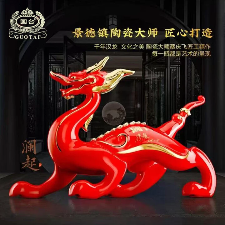 国台千年汉龙 酱香型白酒53度1.5L收藏送礼陈年酒