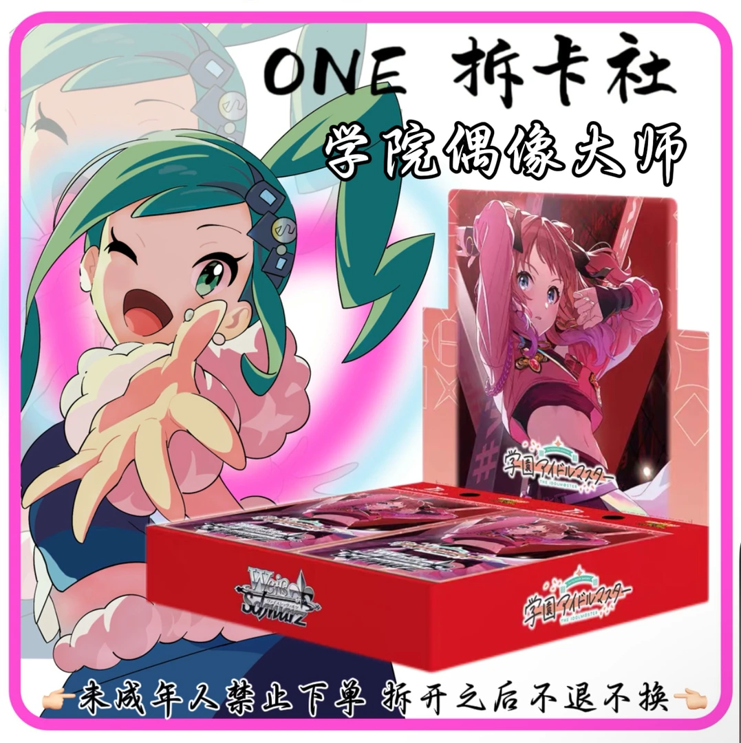 【ONE】WS 黑白双翼 学院偶像大师（盲盒）