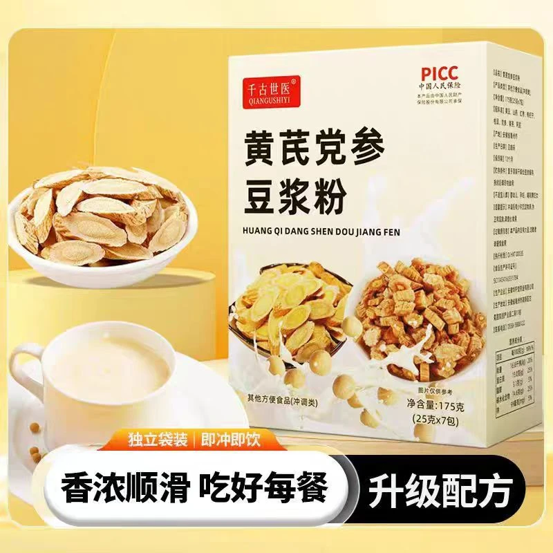 代餐便捷黄豆山药阿胶红枣豆浆粉五谷粉