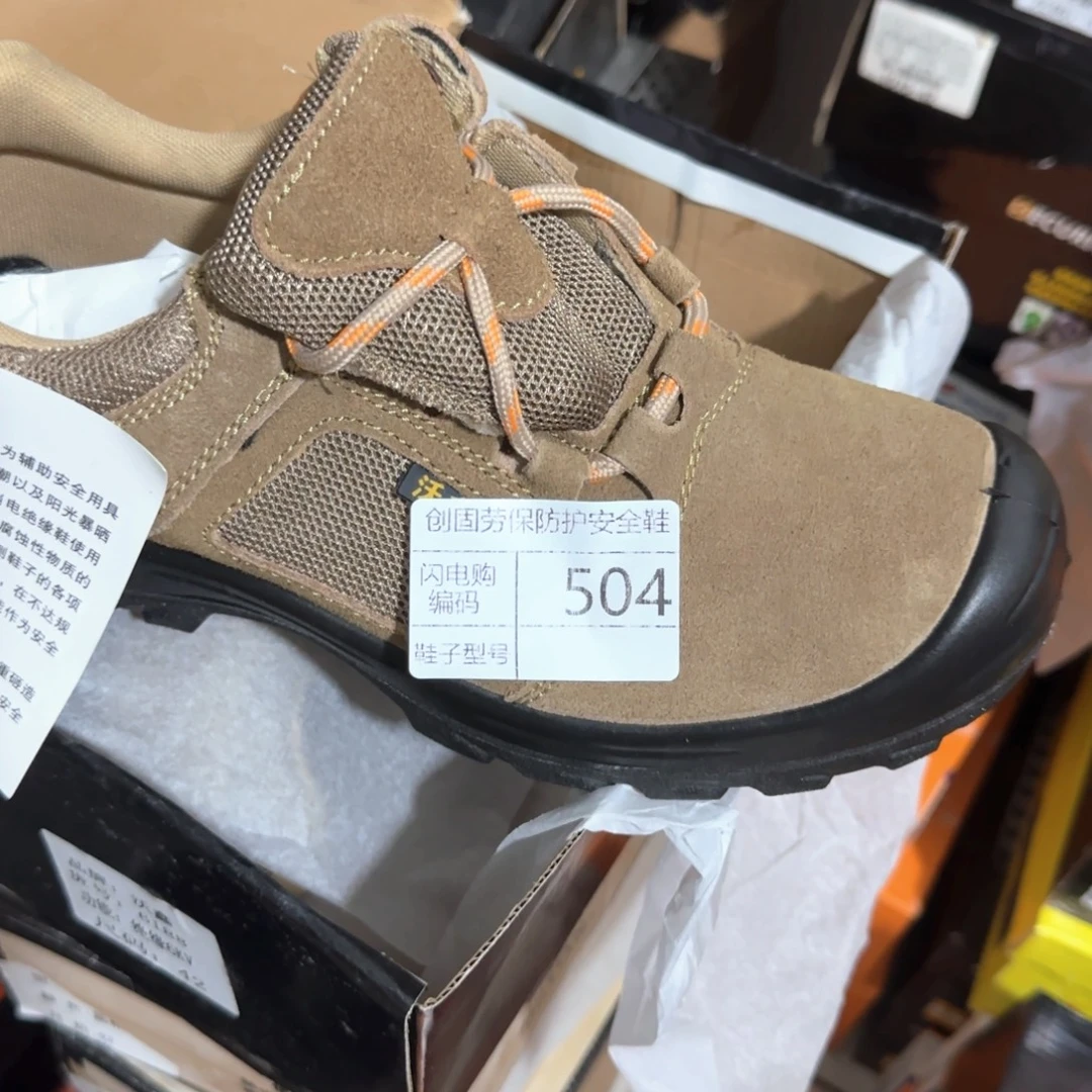 504。42码皮网福利