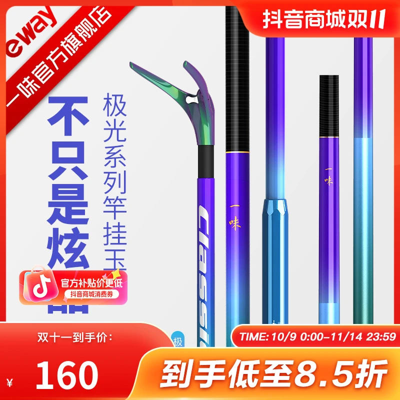 一味极光竿挂玉柄架竿碳素超轻超硬钓鱼台钓架竿支架抄网竿炮台架