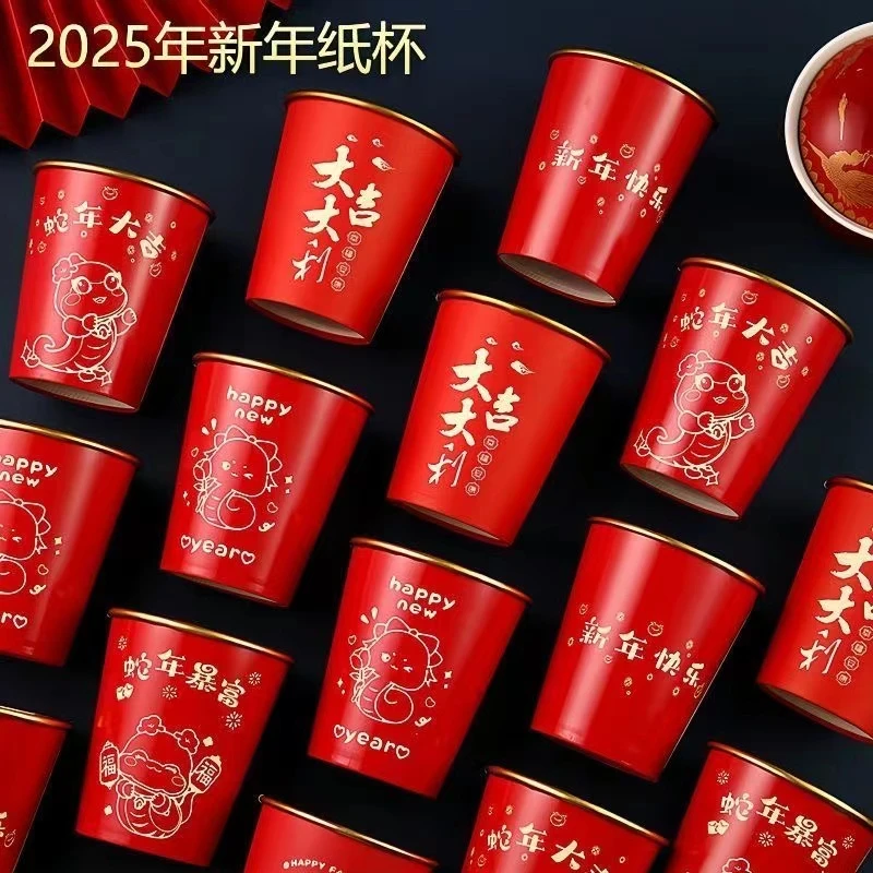 蛇年一次性金箔纸杯金蛇送福国潮图案加厚过年婚庆纸杯国标品质