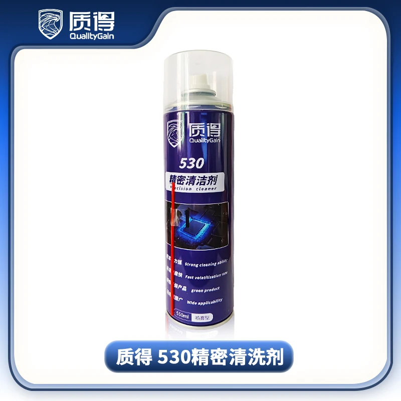 质得530电脑主板线路部件清洗剂手机贴膜屏幕电子元件清洗剂