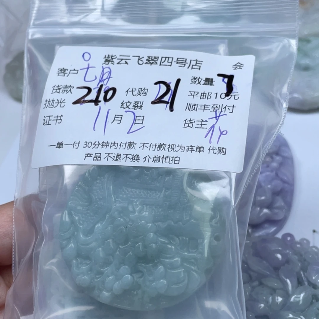 七***风翡翠未镶嵌颈饰翡翠吊坠