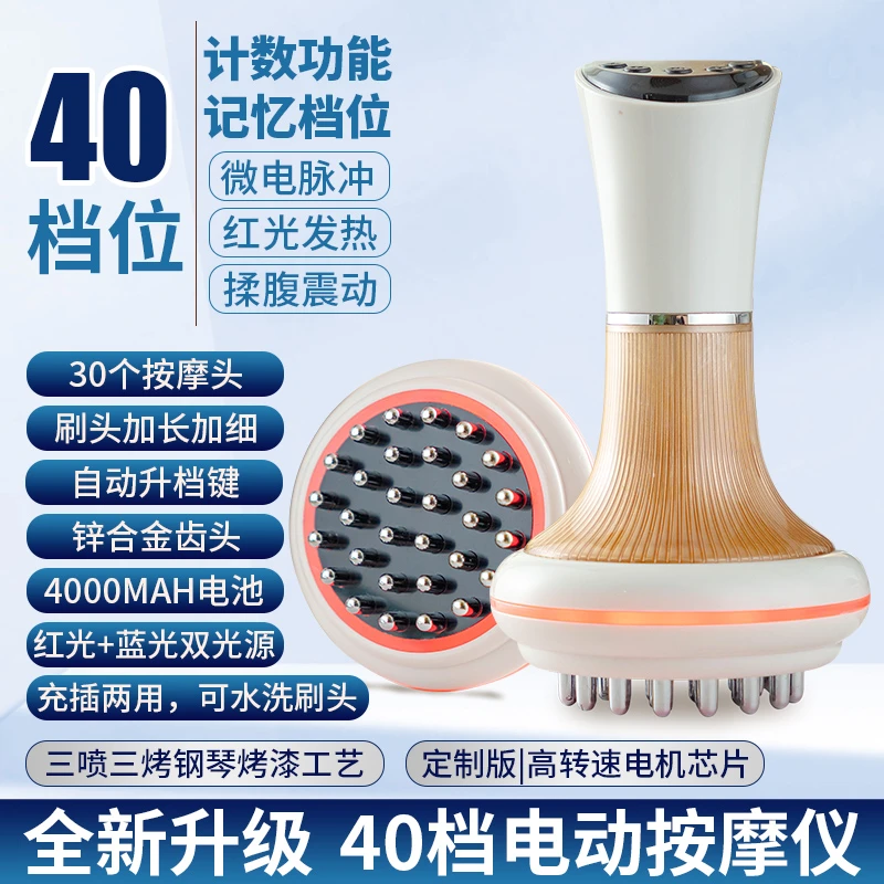 悦己坊计数40档电动经络刷红蓝光热敷刷肚子全身疏通腹部按摩仪D