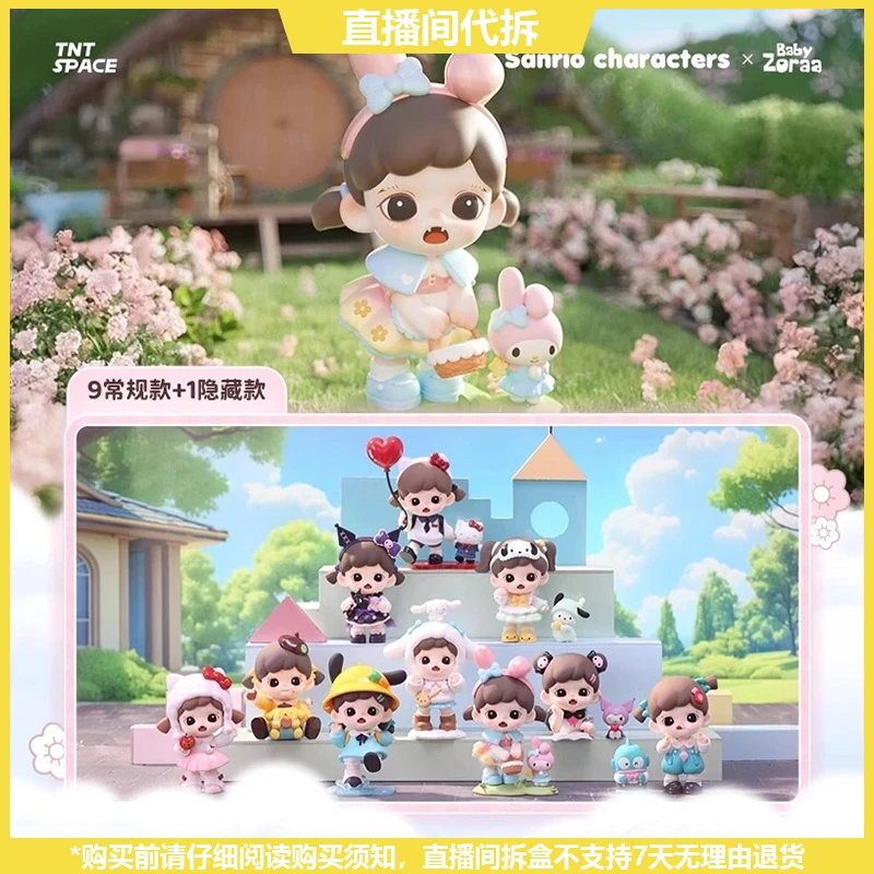 【拆盒】Zoraa三Li鸥联名漫游美好时光系列潮玩手办盲盒
