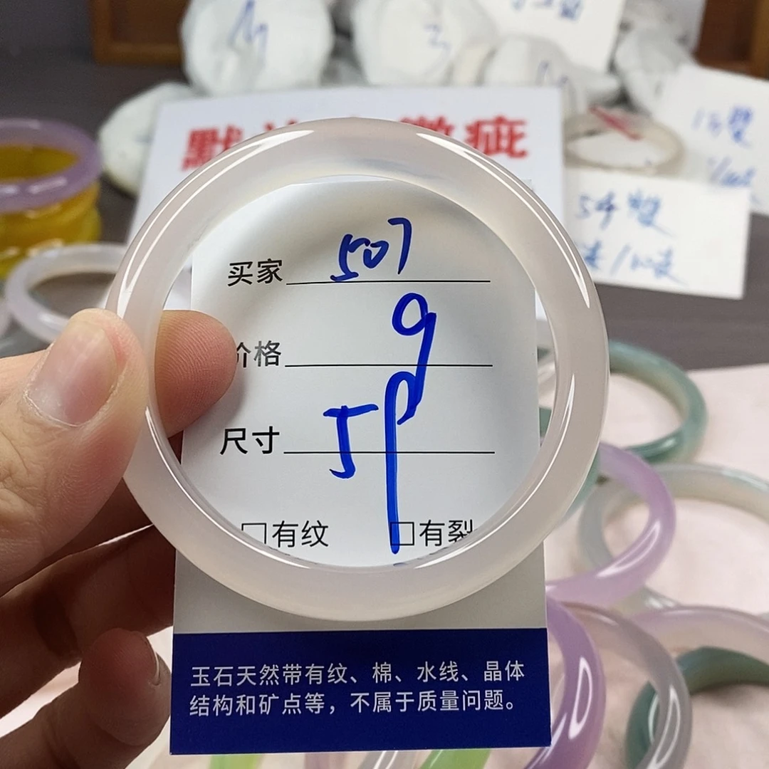 手镯玛瑙/玉髓未镶嵌507