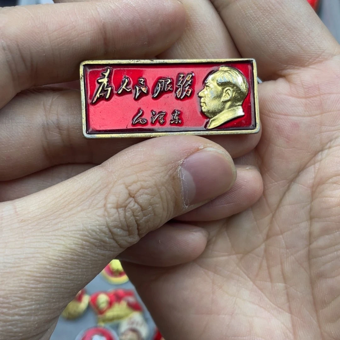 铝R****?红色收藏精品小章