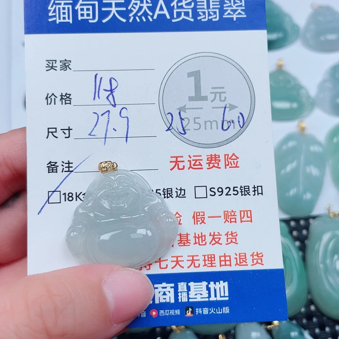 翡翠18K金镶嵌吊坠(不含链)