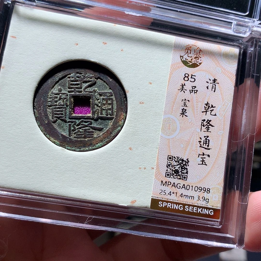 金属QY。钱钱钱钱0998