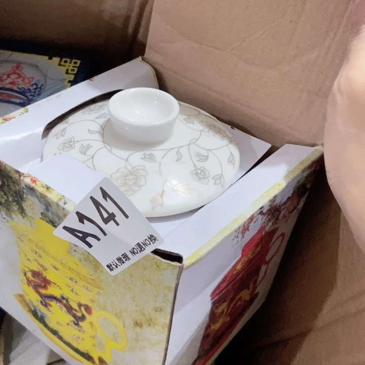 茶具微瑕，介意勿拍