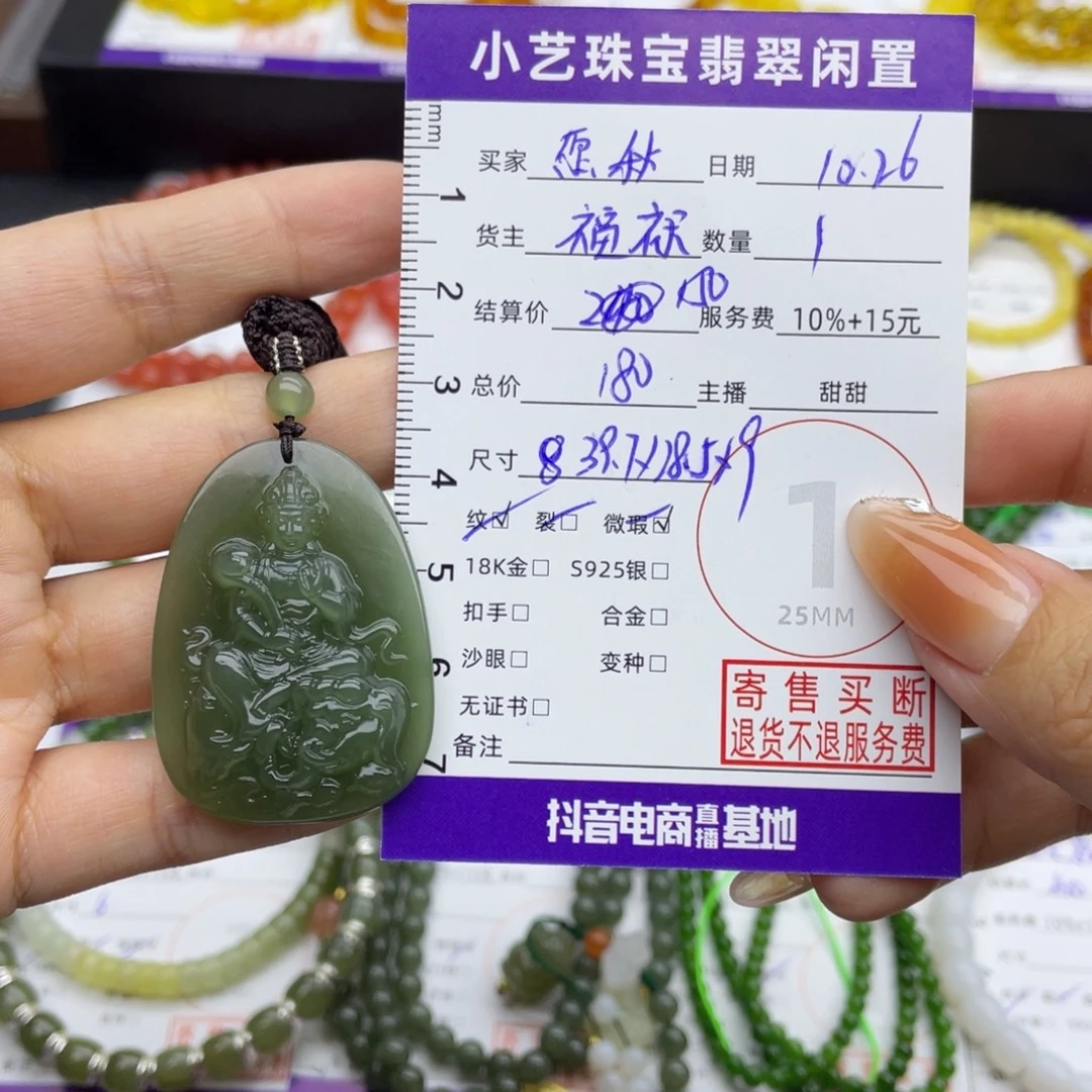 愿***意和田玉未镶嵌颈饰