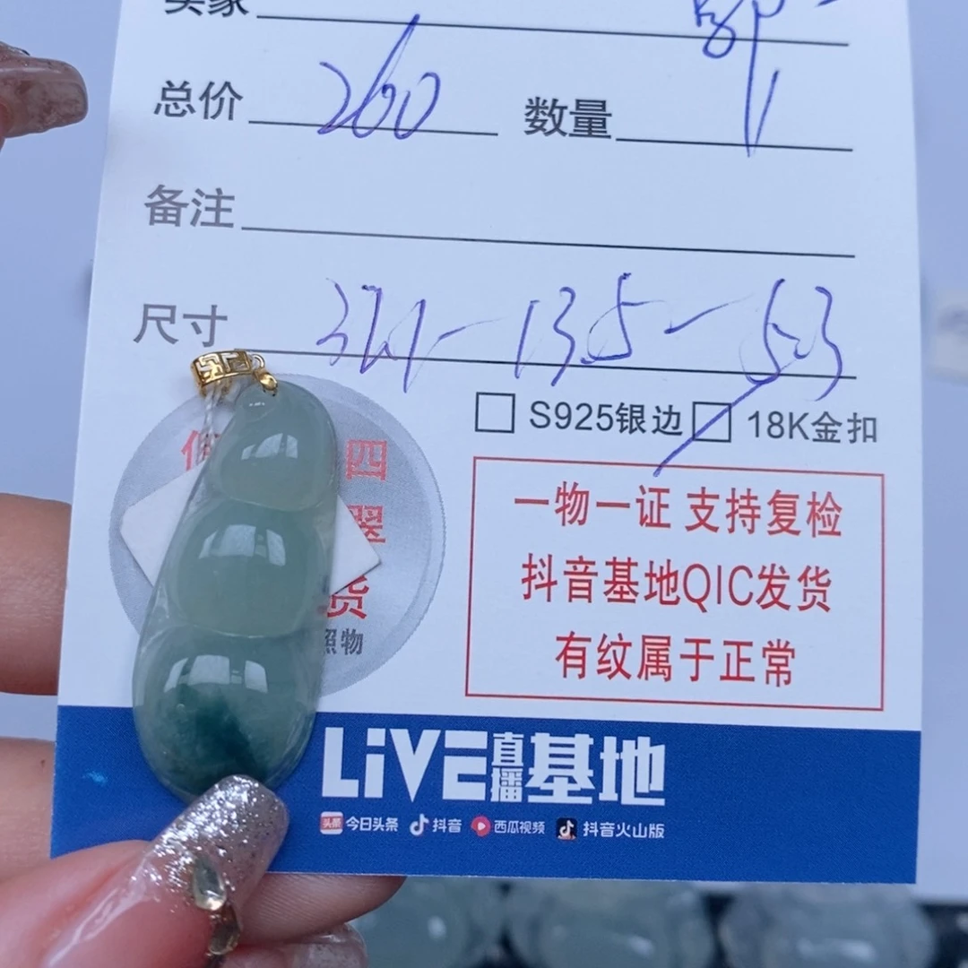 翡翠颈饰未镶嵌?*妮天然