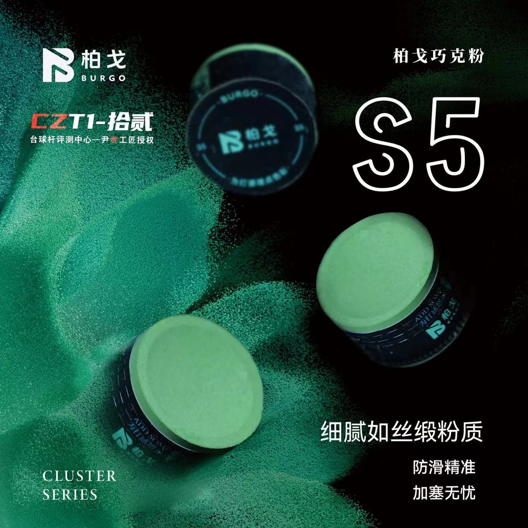 柏戈巧克粉S5抹茶绿