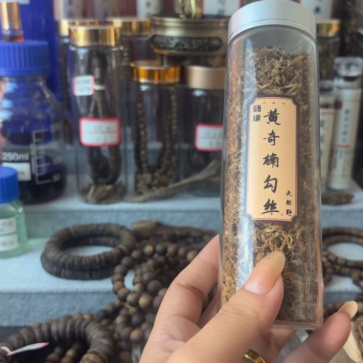 黄奇勾丝10克香薰