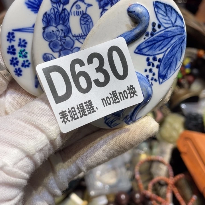 成***司陶瓷表姐直播所见所得