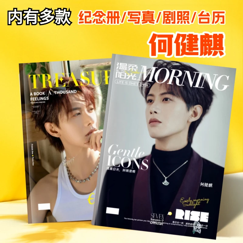 2025年何健麒双面台历桌面摆件应援生日礼物短剧男主周边定制