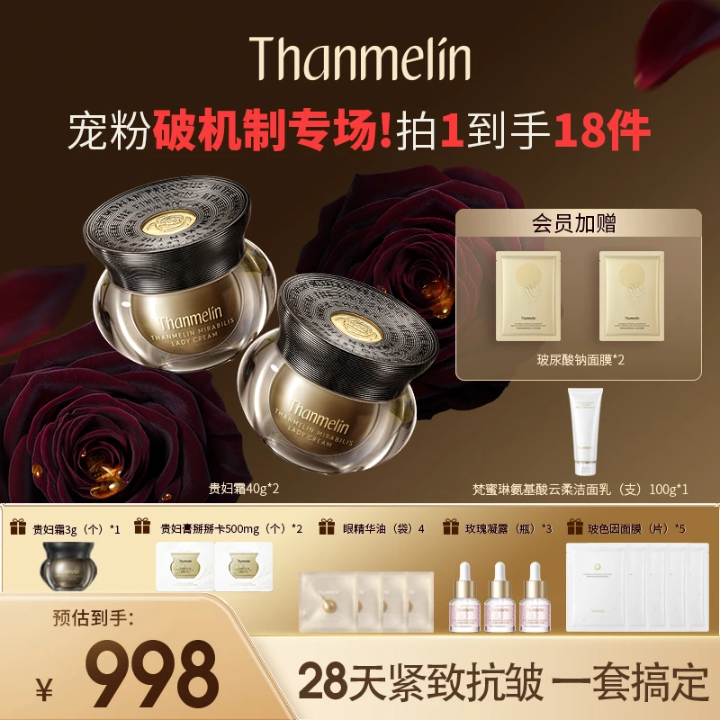 【黑金霜】梵蜜琳贵妇霜抗皱提拉紧致提亮修护淡化细纹干纹湿滋养