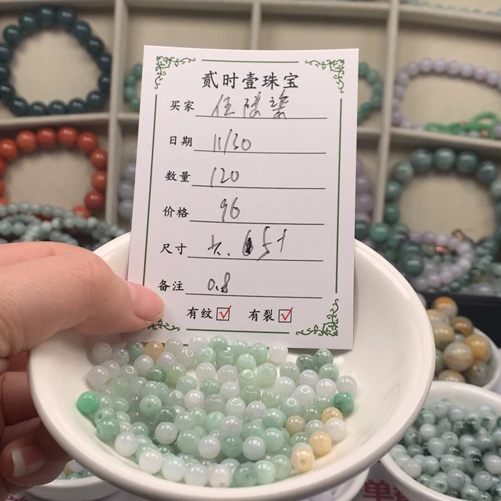 颈饰未镶嵌翡翠伍*柒翡翠
