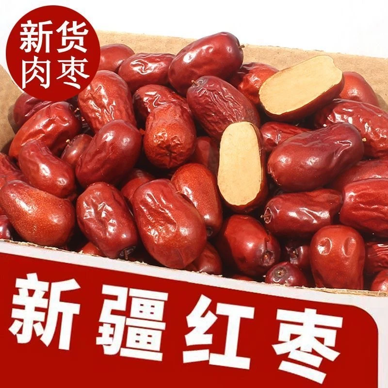 【买一斤送一斤】新疆若羌灰枣肉厚精选红枣煮粥泡水