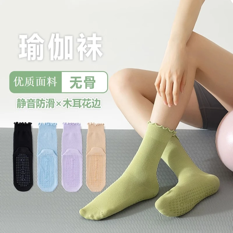 新品低价！瑜伽袜女春夏卷边中筒袜袜子防滑健身普拉提普拉提袜子
