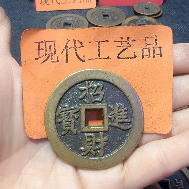 铜与****澈花钱现代工艺品