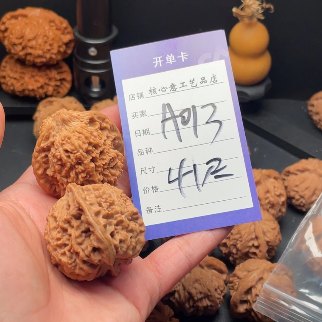 x***文玩核桃吊坠满天星41尺