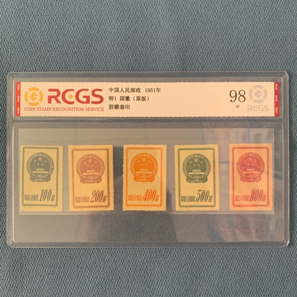 1951年 特1原版 国徽 邮票