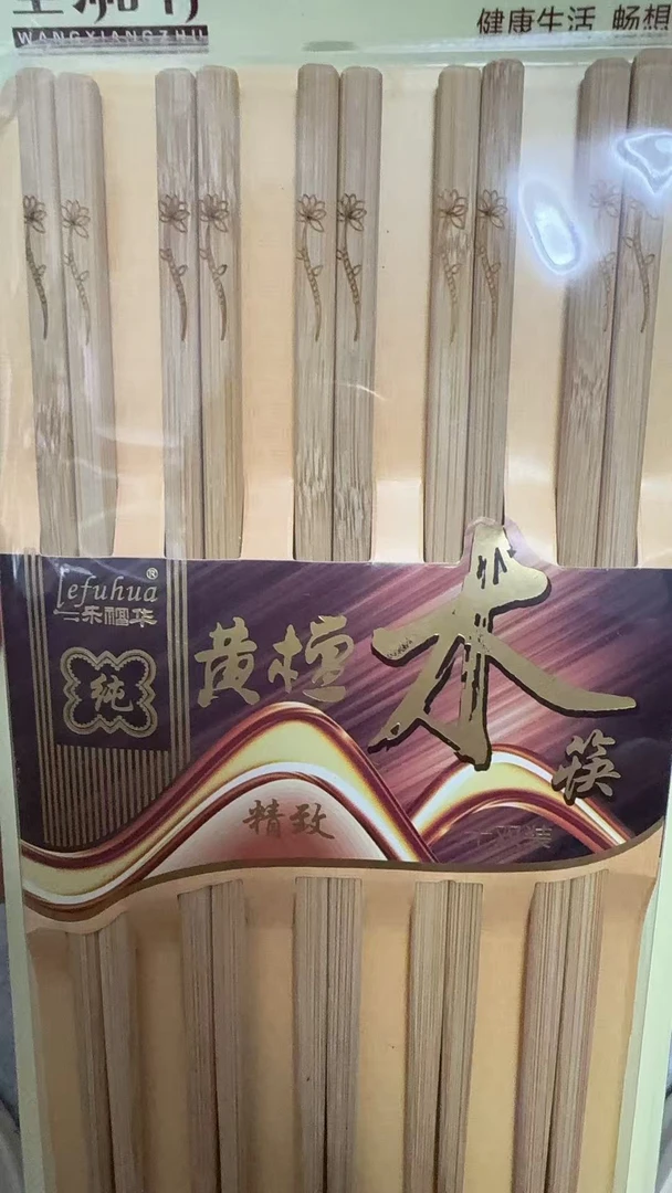 (30双)精品毛竹筷子家用筷子